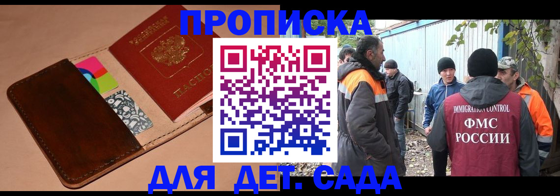 прописка иностранных граждан в Липецкая области