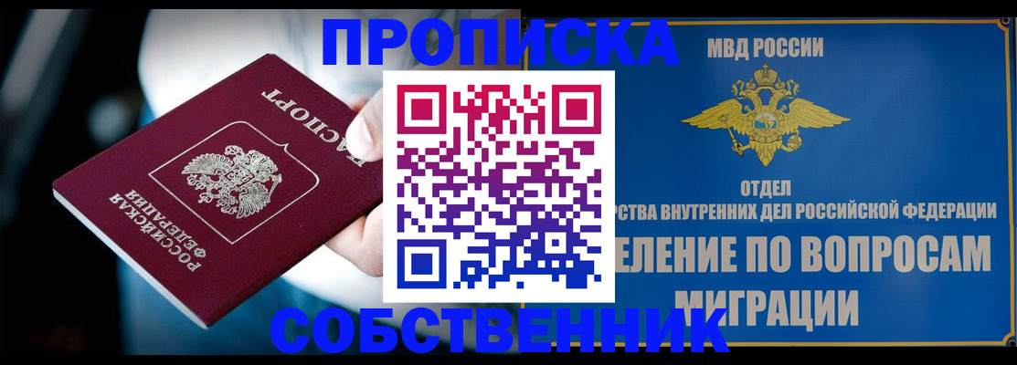 временная регистрация в Липецкая области