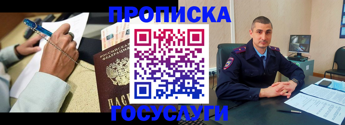 временная регистрация в Липецкая области