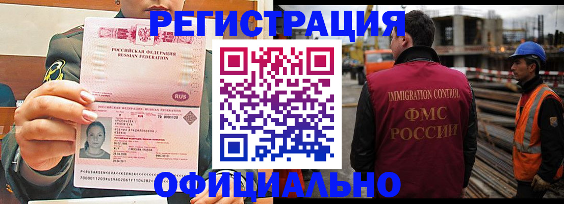 прописка ребенка в Липецкая области