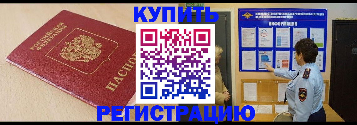 регистрация в Липецкая области