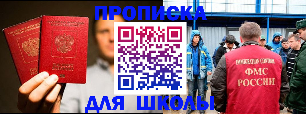 временная регистрация купить в Липецкая области